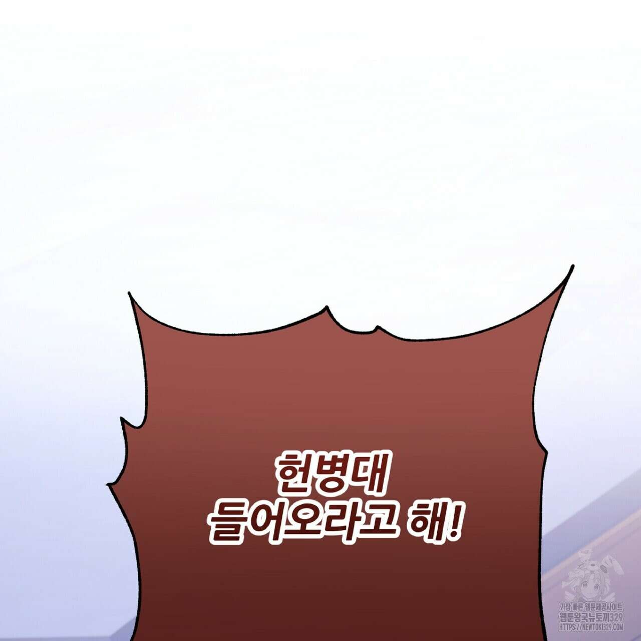 혐오 만세 22화 143