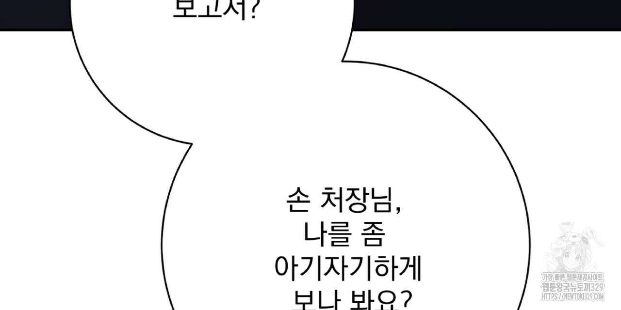 혐오 만세 22화 153
