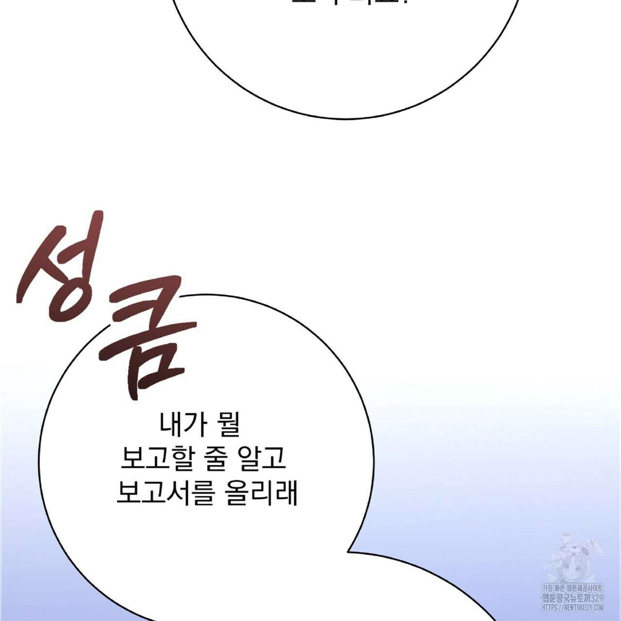 혐오 만세 22화 154