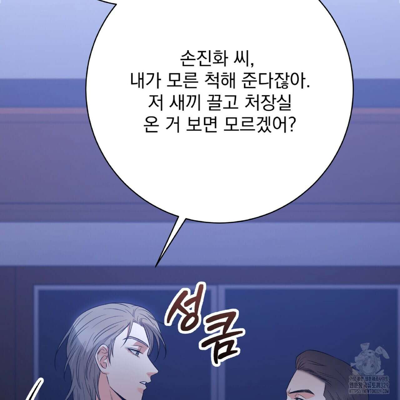 혐오 만세 22화 155