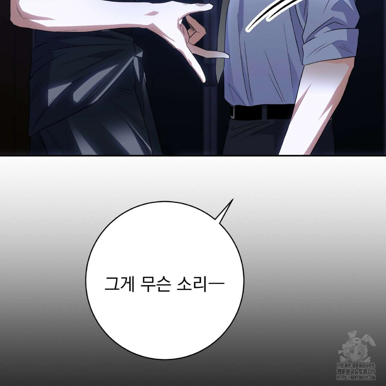 혐오 만세 22화 157