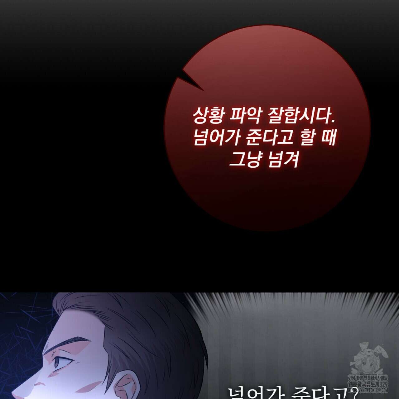 혐오 만세 22화 158