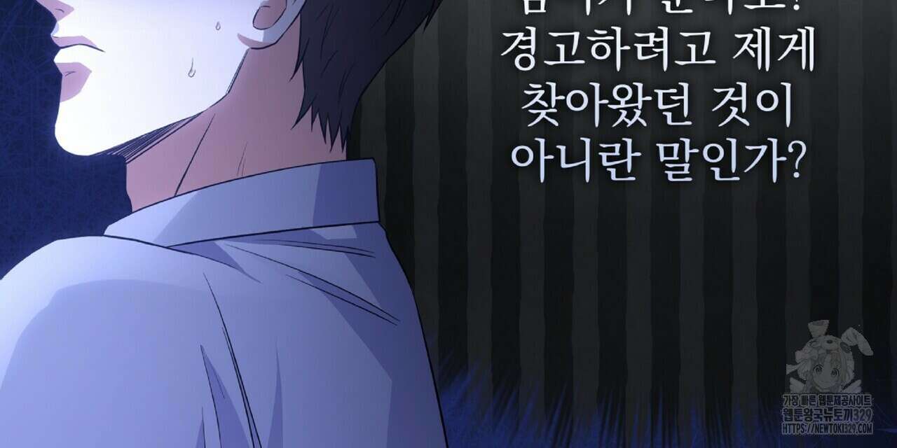 혐오 만세 22화 159