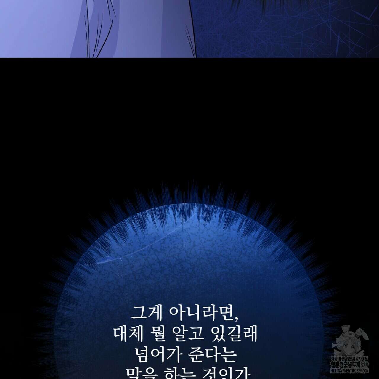 혐오 만세 22화 160