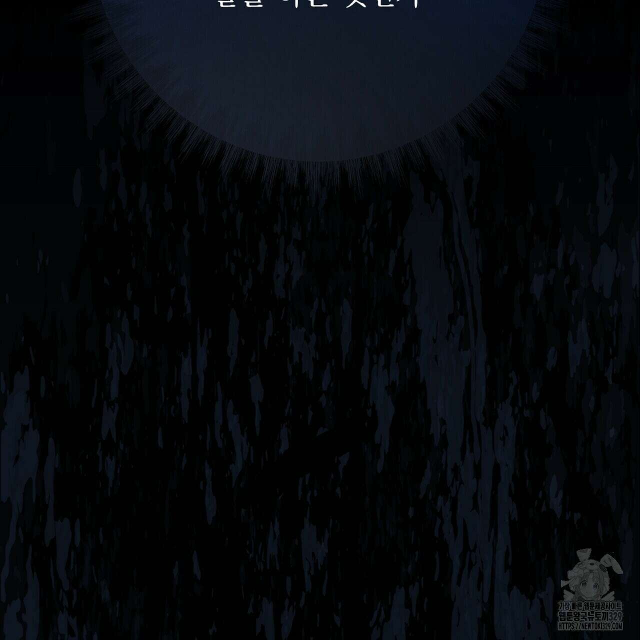 혐오 만세 22화 161