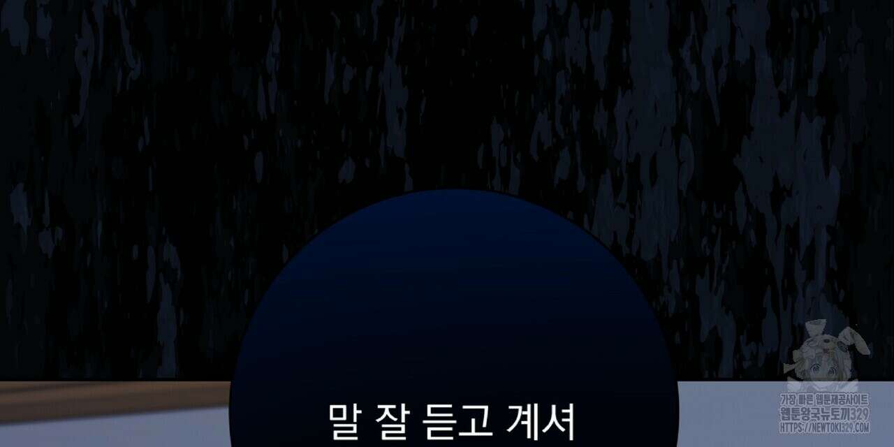 혐오 만세 22화 162