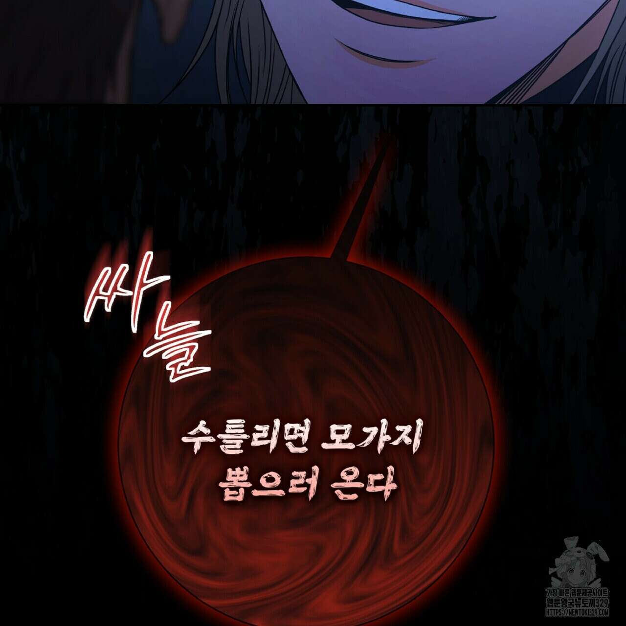 혐오 만세 22화 166