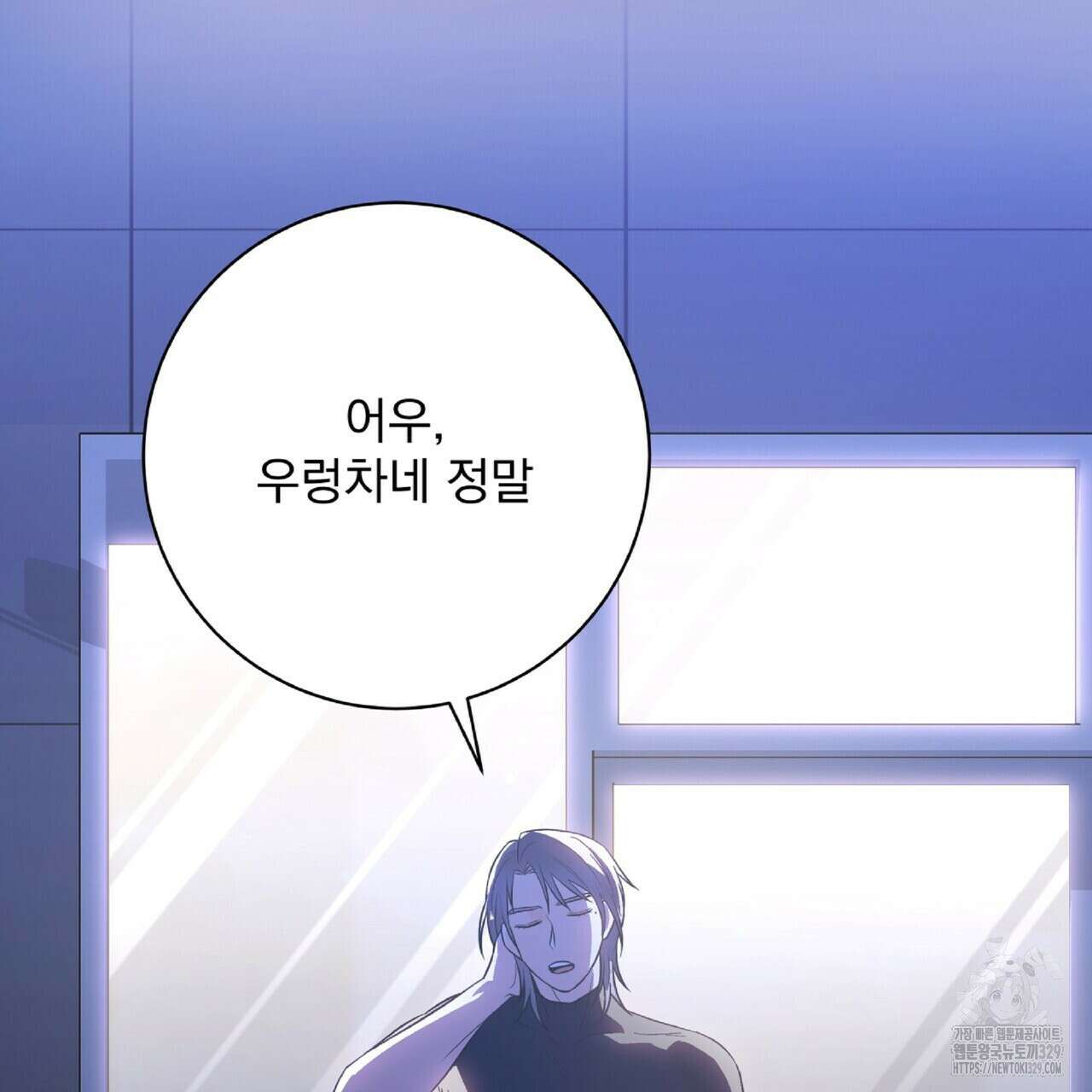 혐오 만세 22화 172