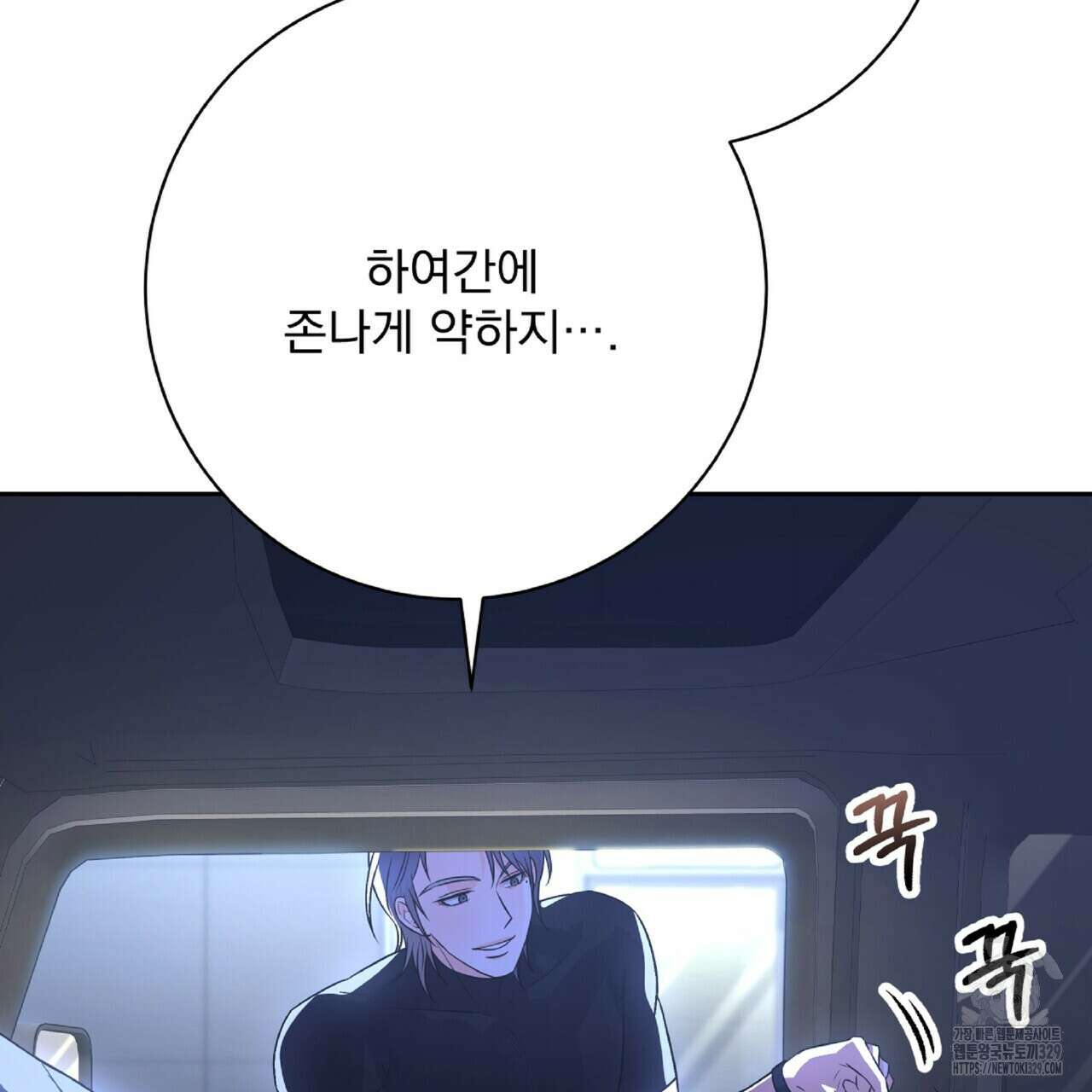 혐오 만세 22화 184