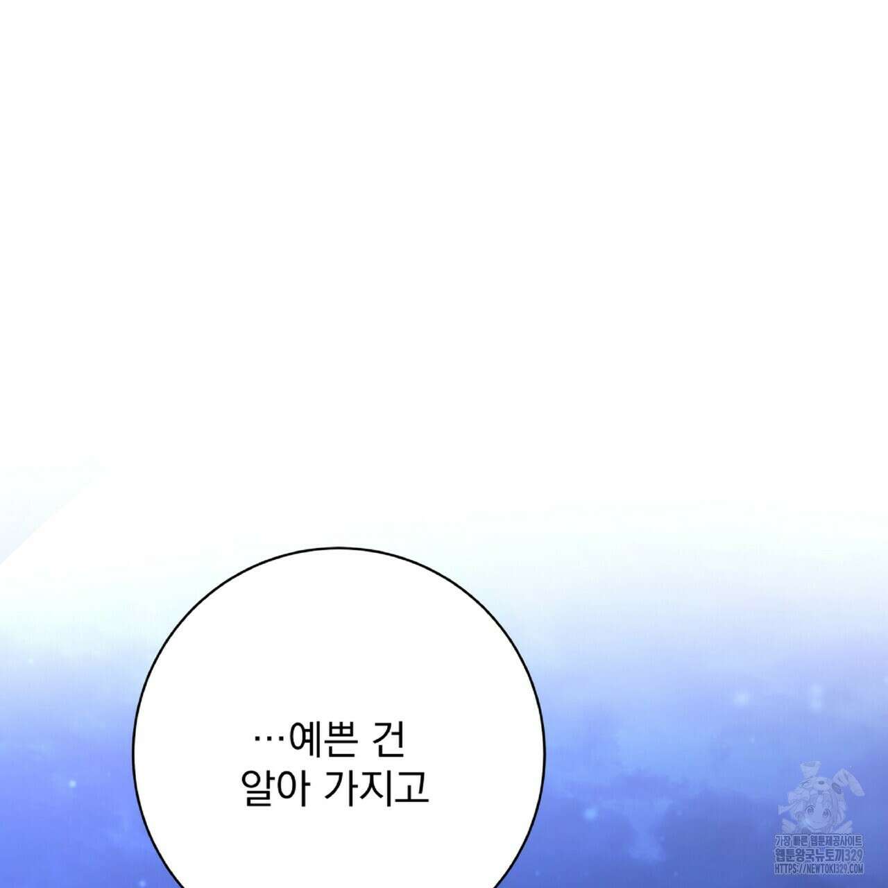 혐오 만세 22화 191