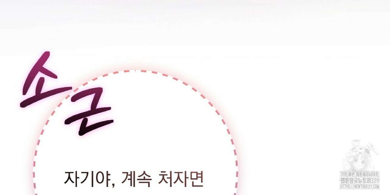 혐오 만세 22화 195