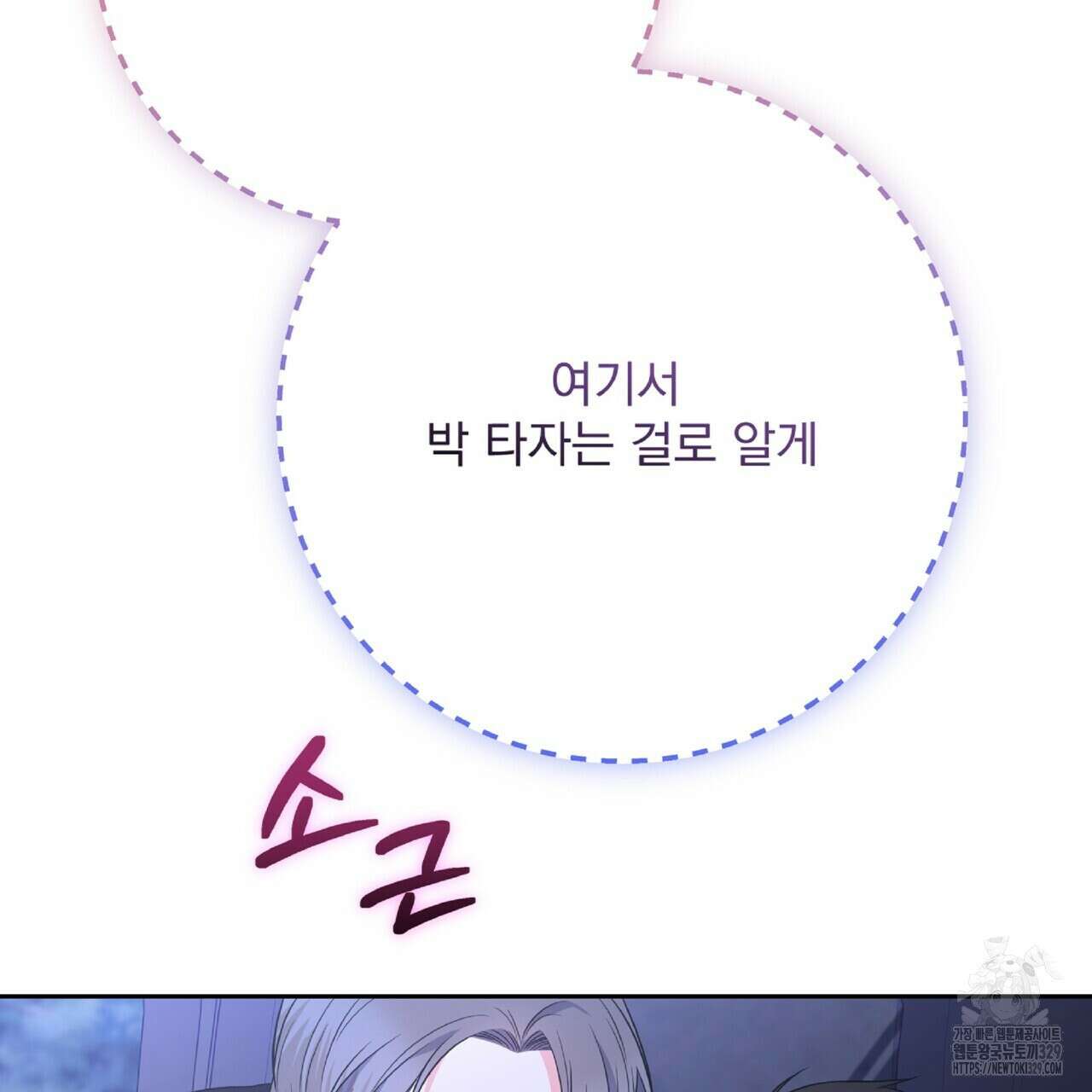 혐오 만세 22화 196