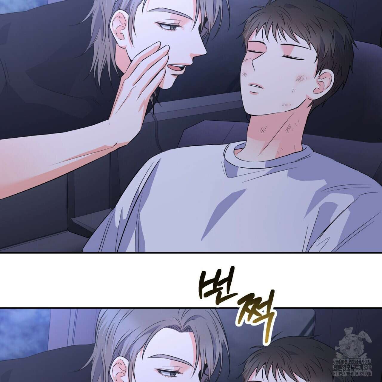 혐오 만세 22화 197