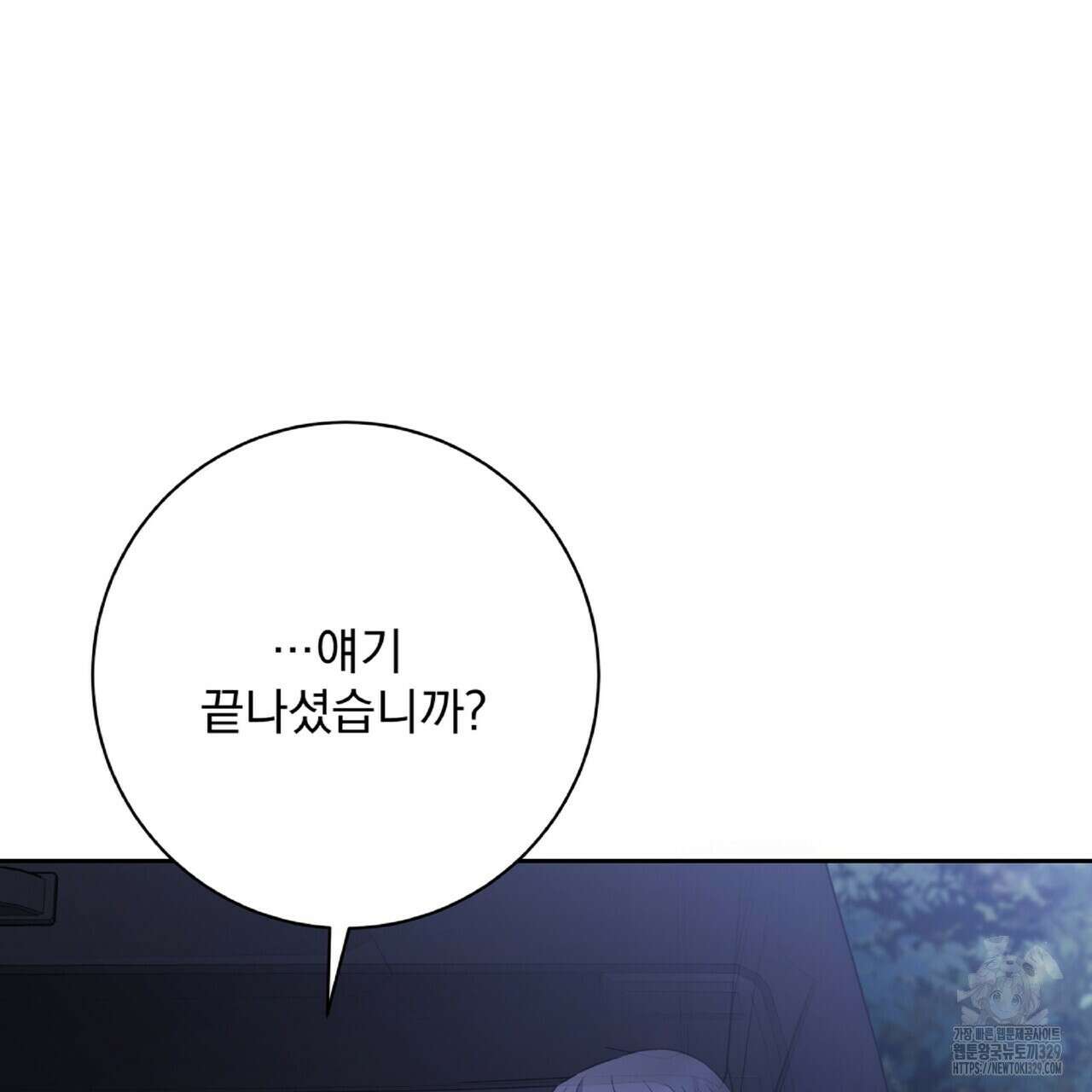 혐오 만세 22화 200