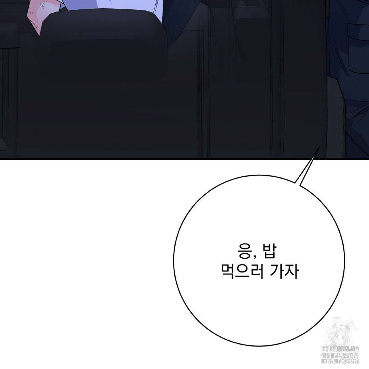 혐오 만세 22화 202