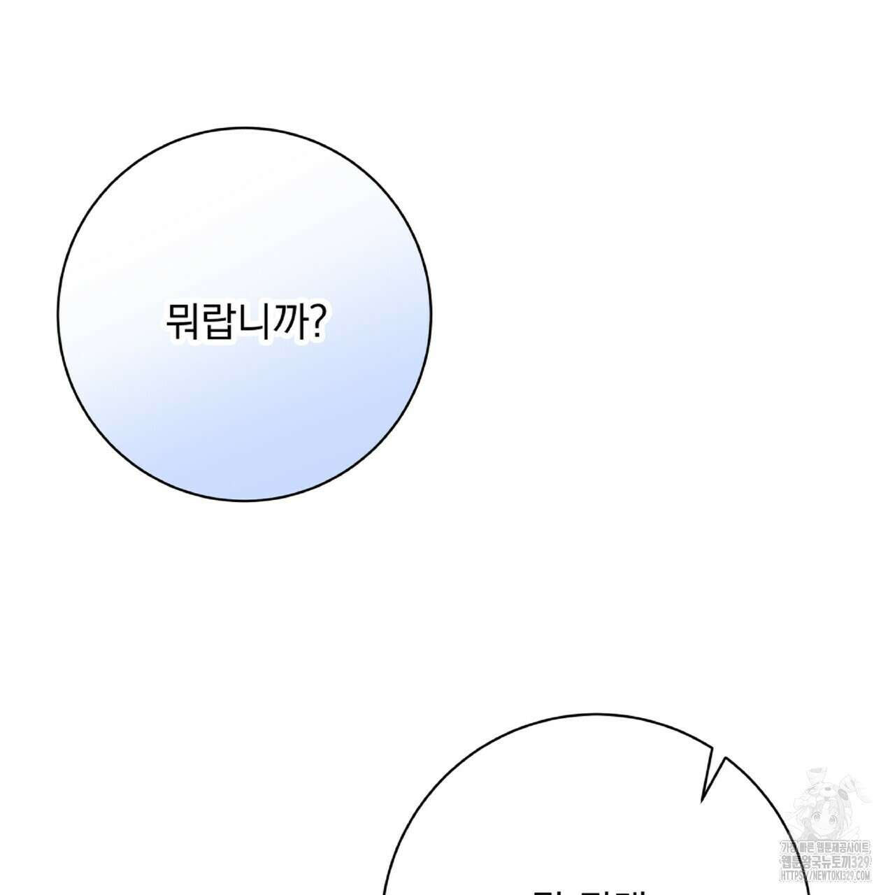 혐오 만세 22화 203