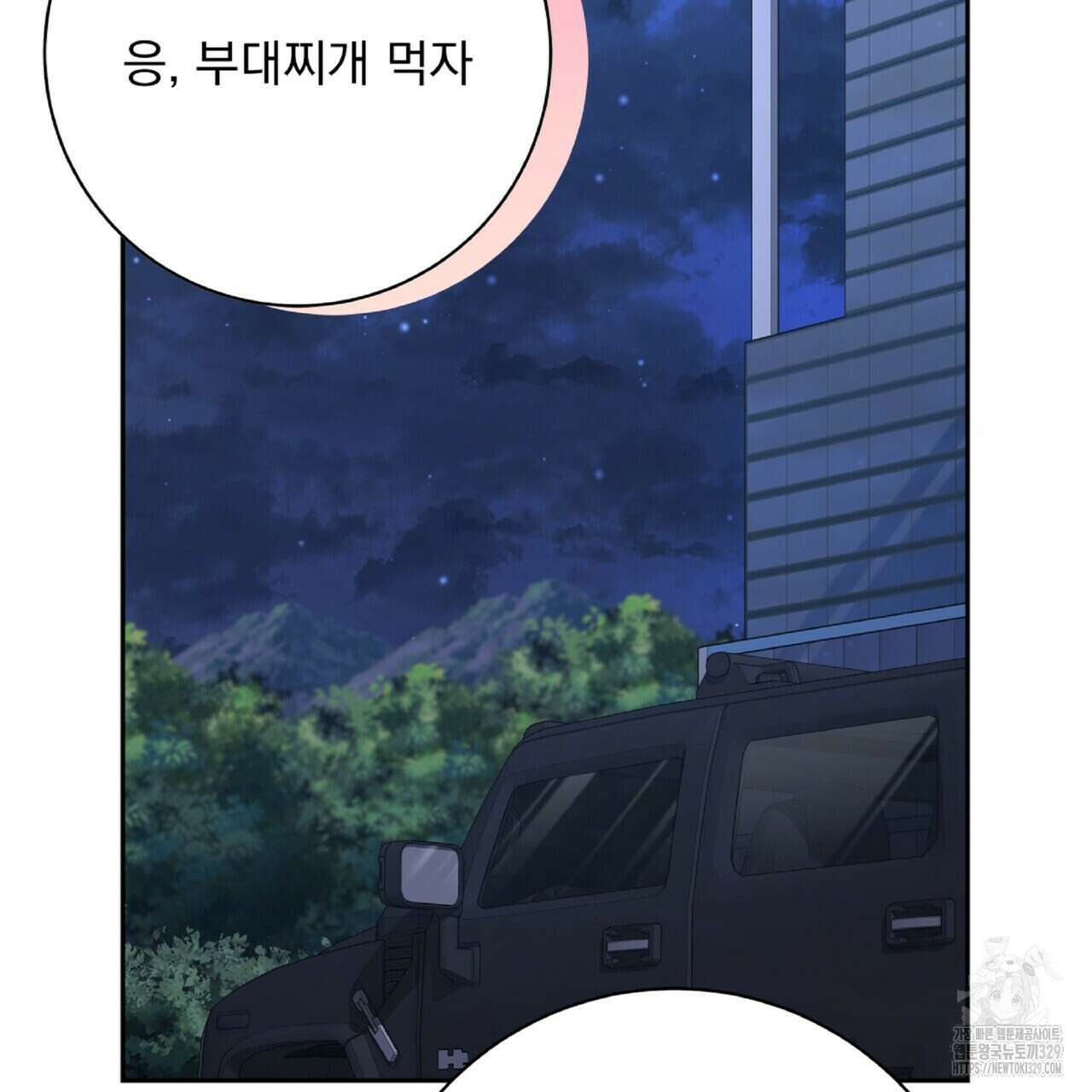 혐오 만세 22화 209