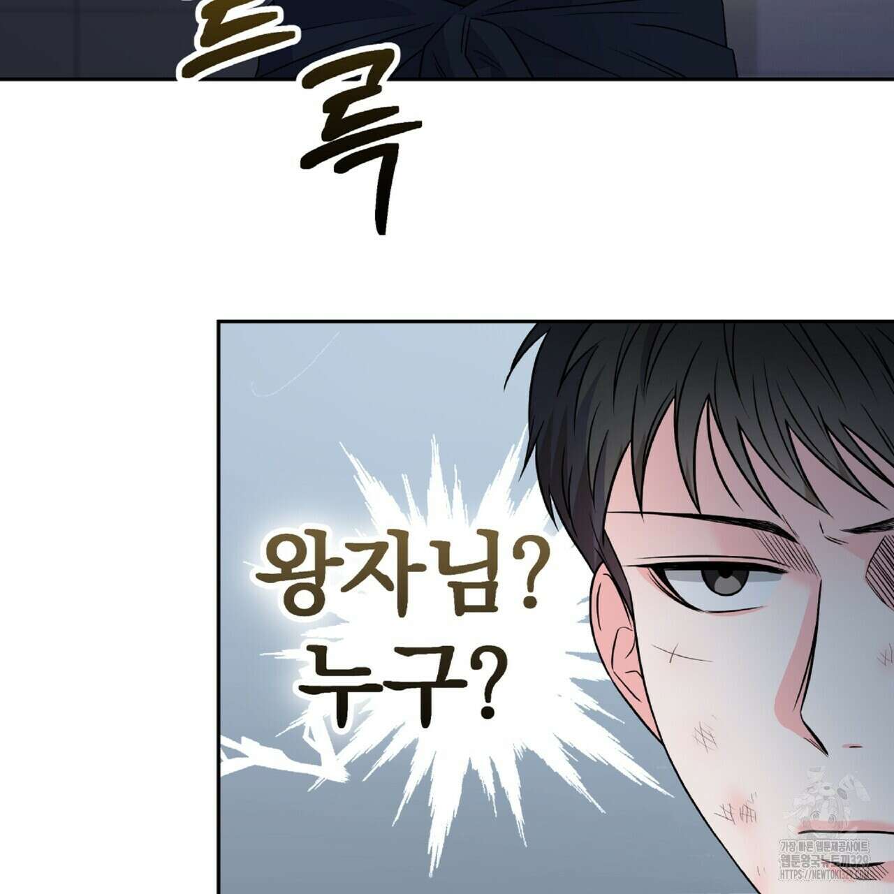 혐오 만세 22화 215