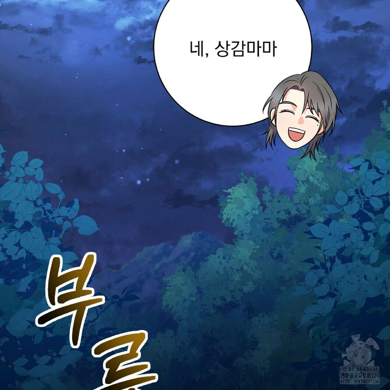 혐오 만세 22화 218