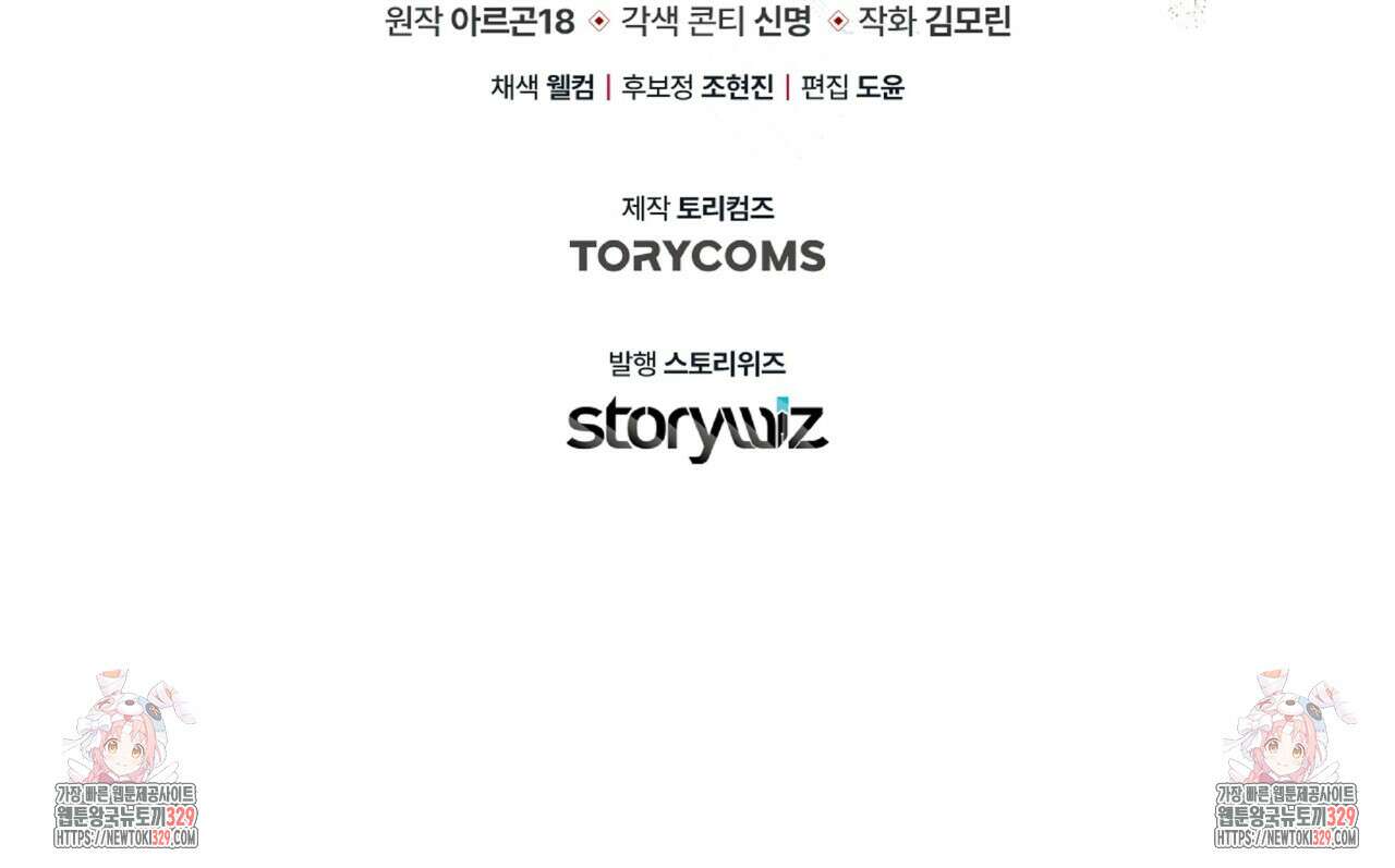 혐오 만세 22화 223