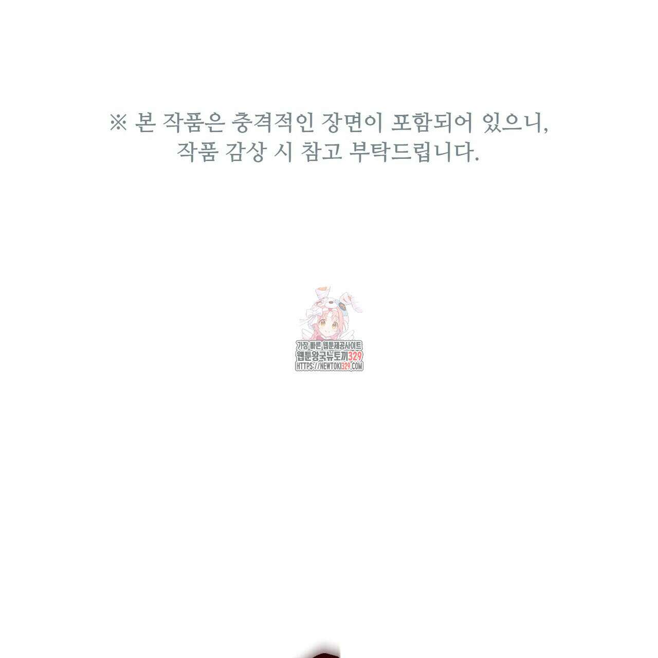 죽은 애인에게서 메일이 온다 44화 1