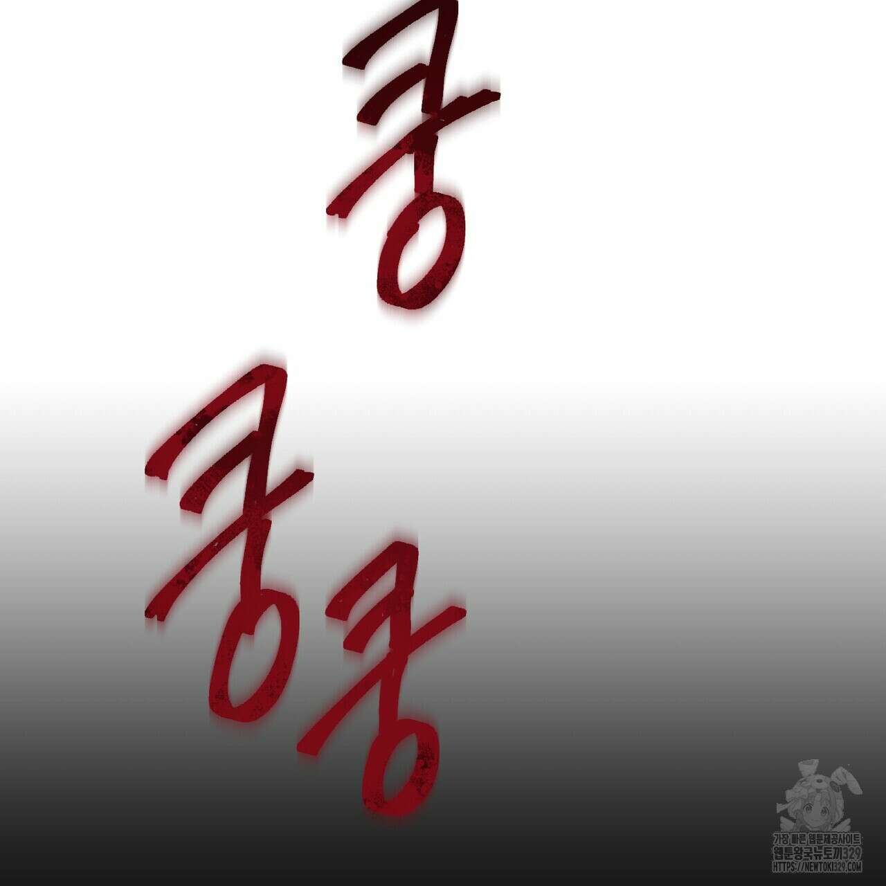 죽은 애인에게서 메일이 온다 44화 2