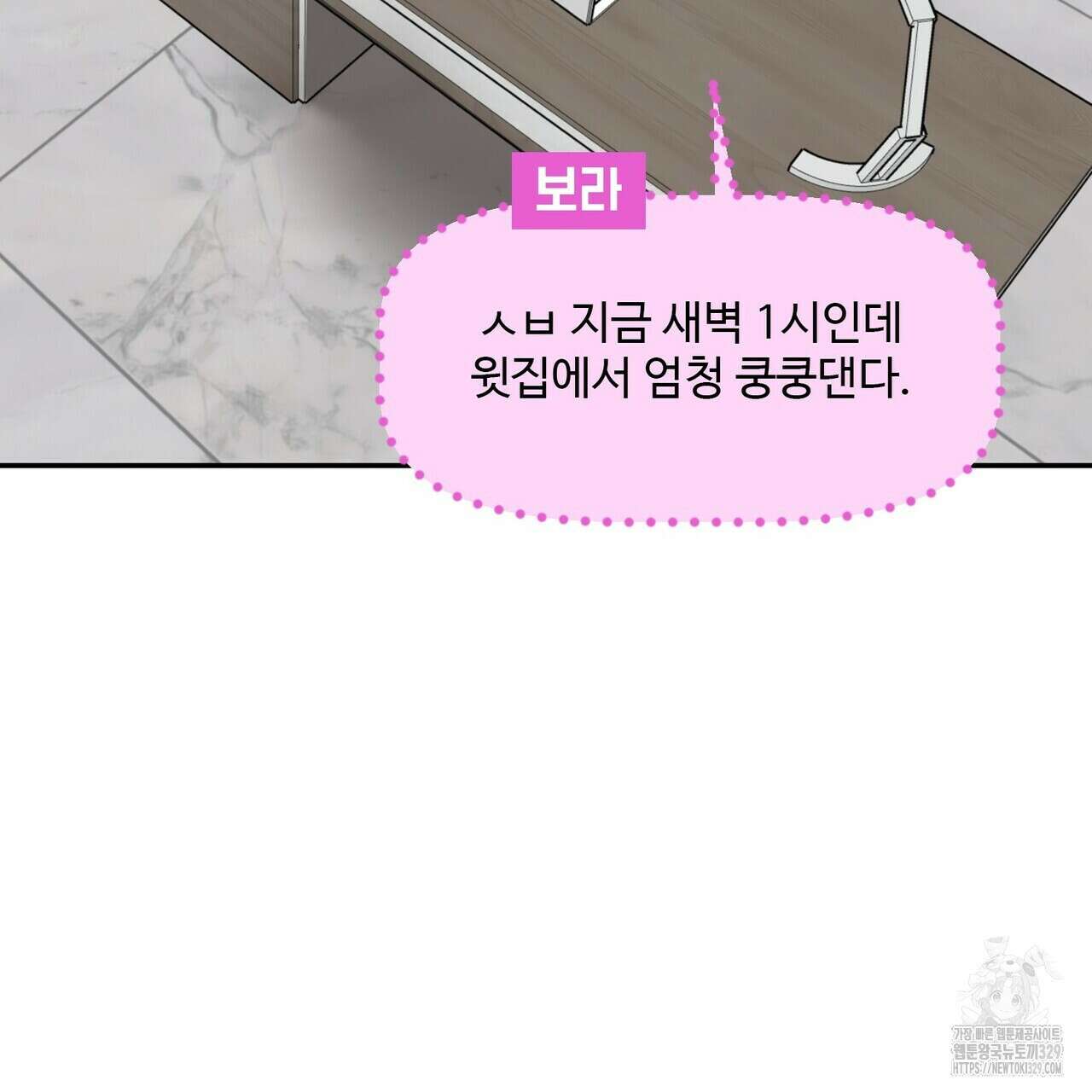 죽은 애인에게서 메일이 온다 44화 5