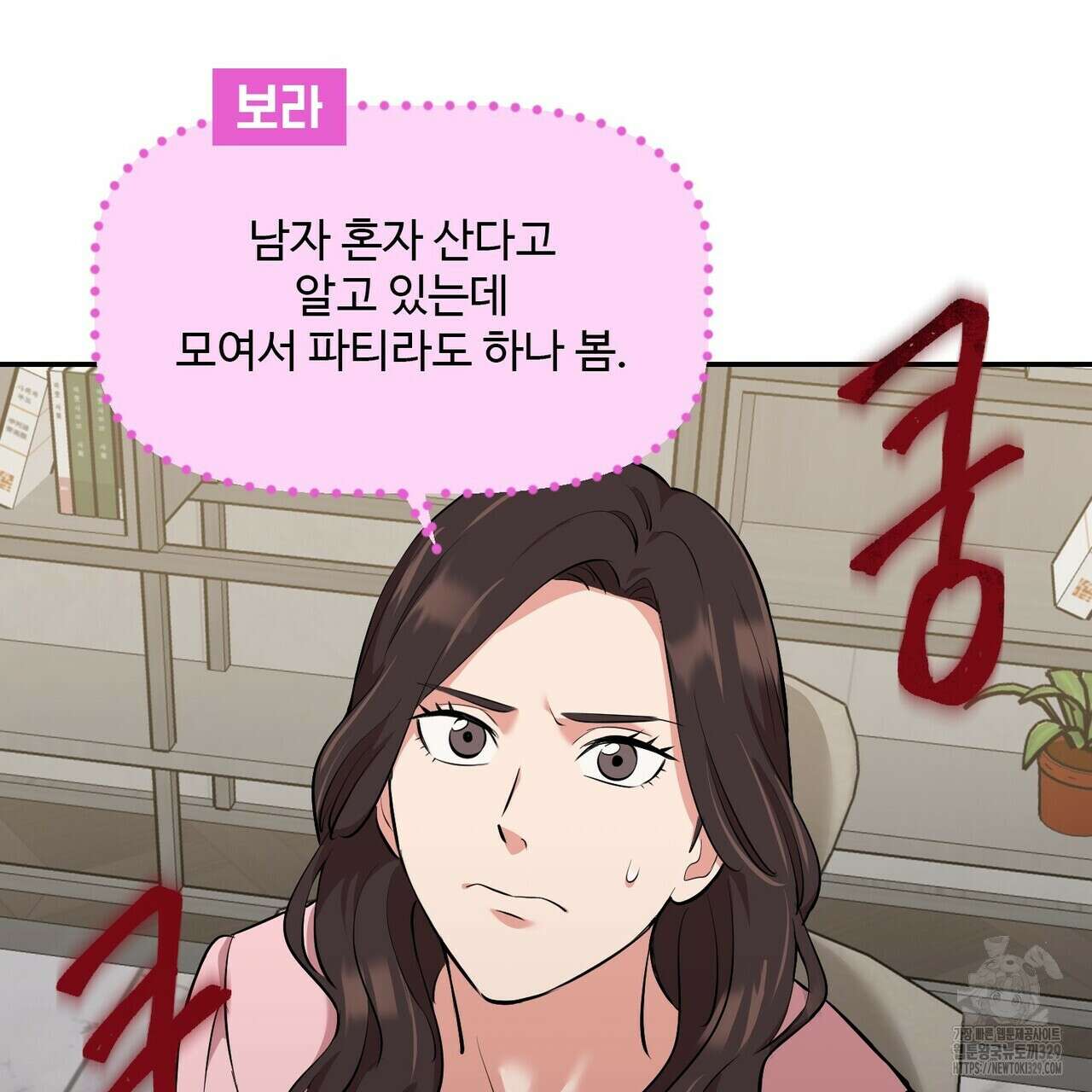 죽은 애인에게서 메일이 온다 44화 6