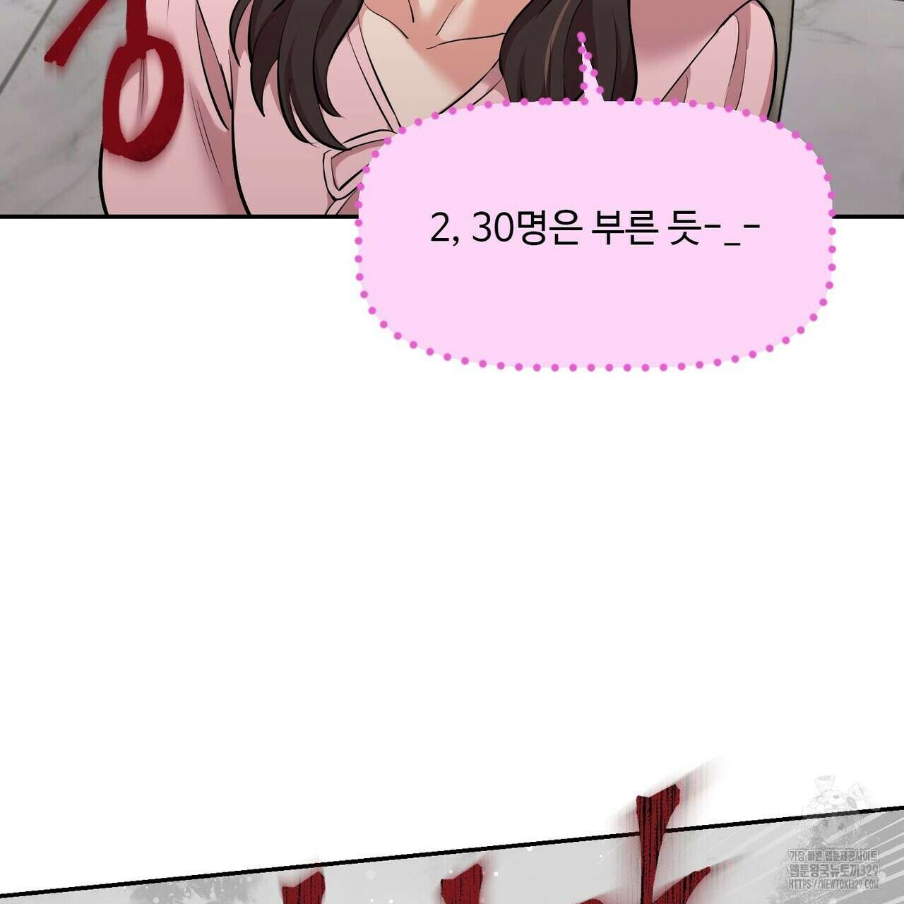 죽은 애인에게서 메일이 온다 44화 7