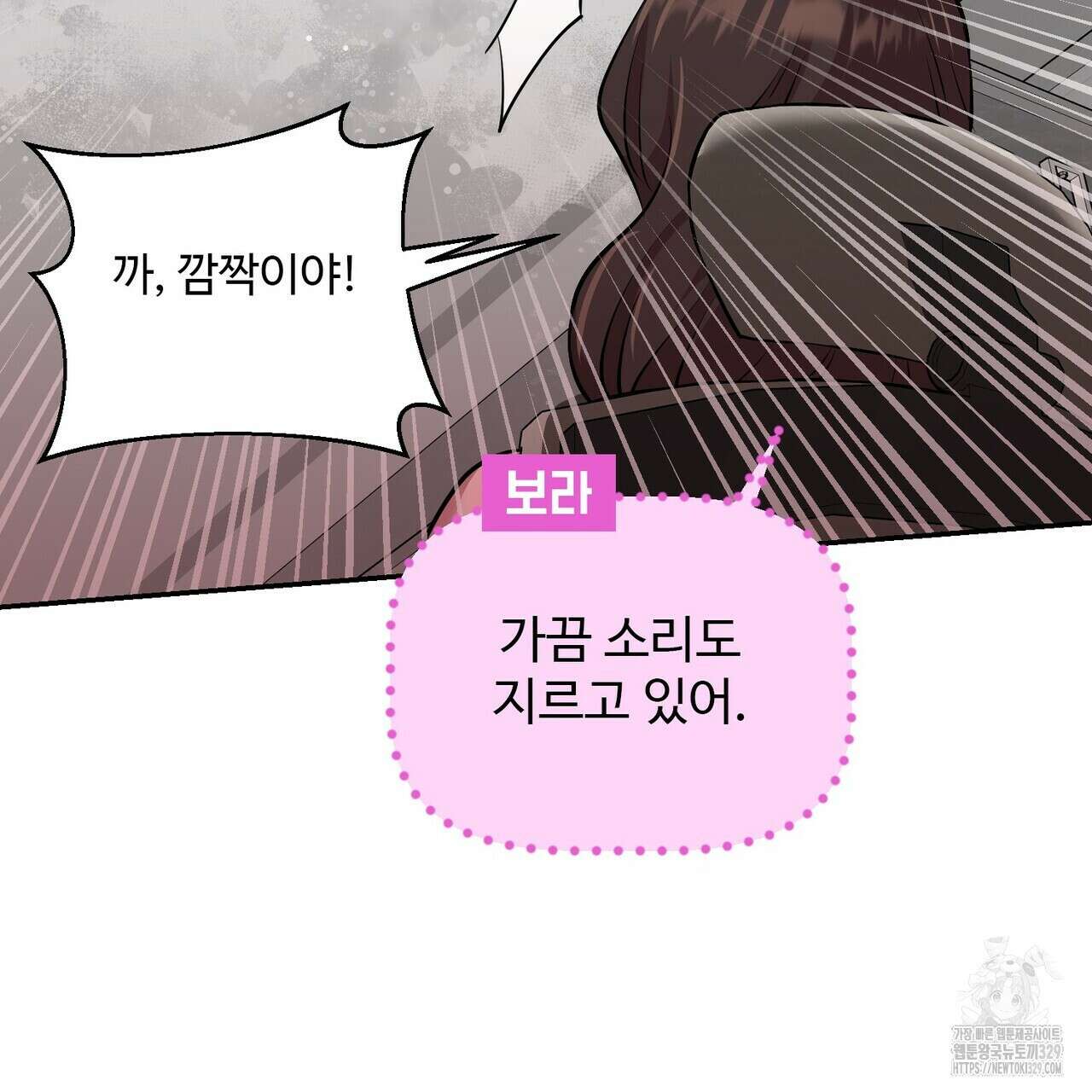 죽은 애인에게서 메일이 온다 44화 9
