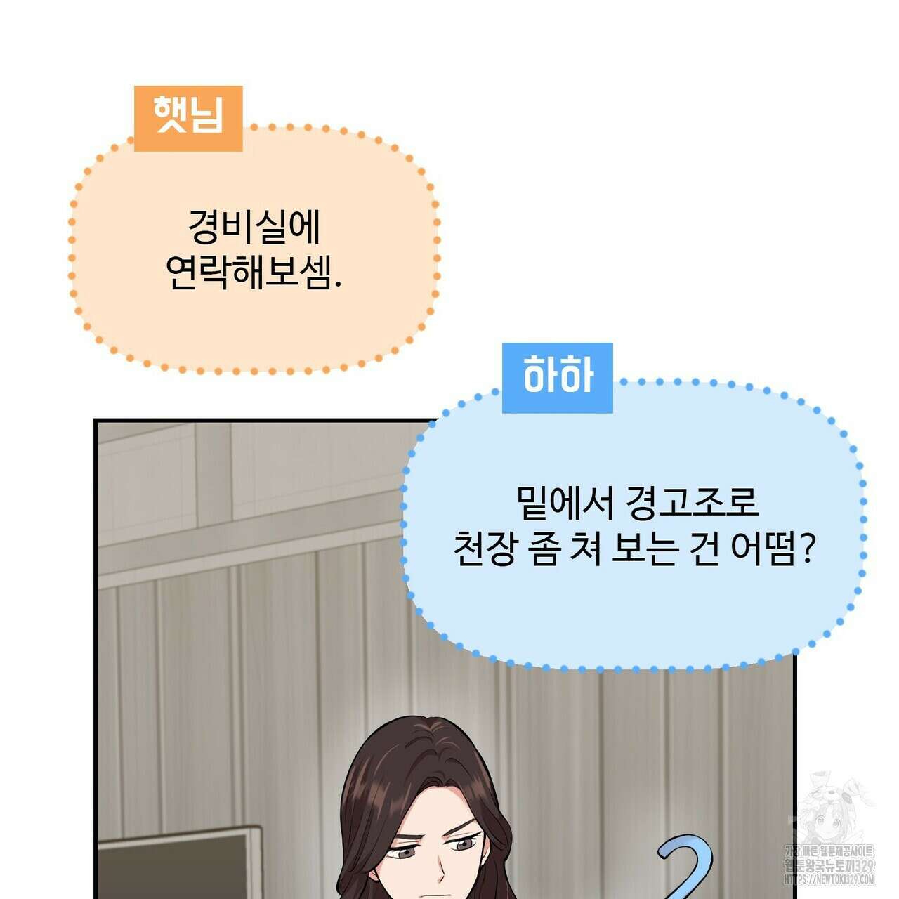 죽은 애인에게서 메일이 온다 44화 10