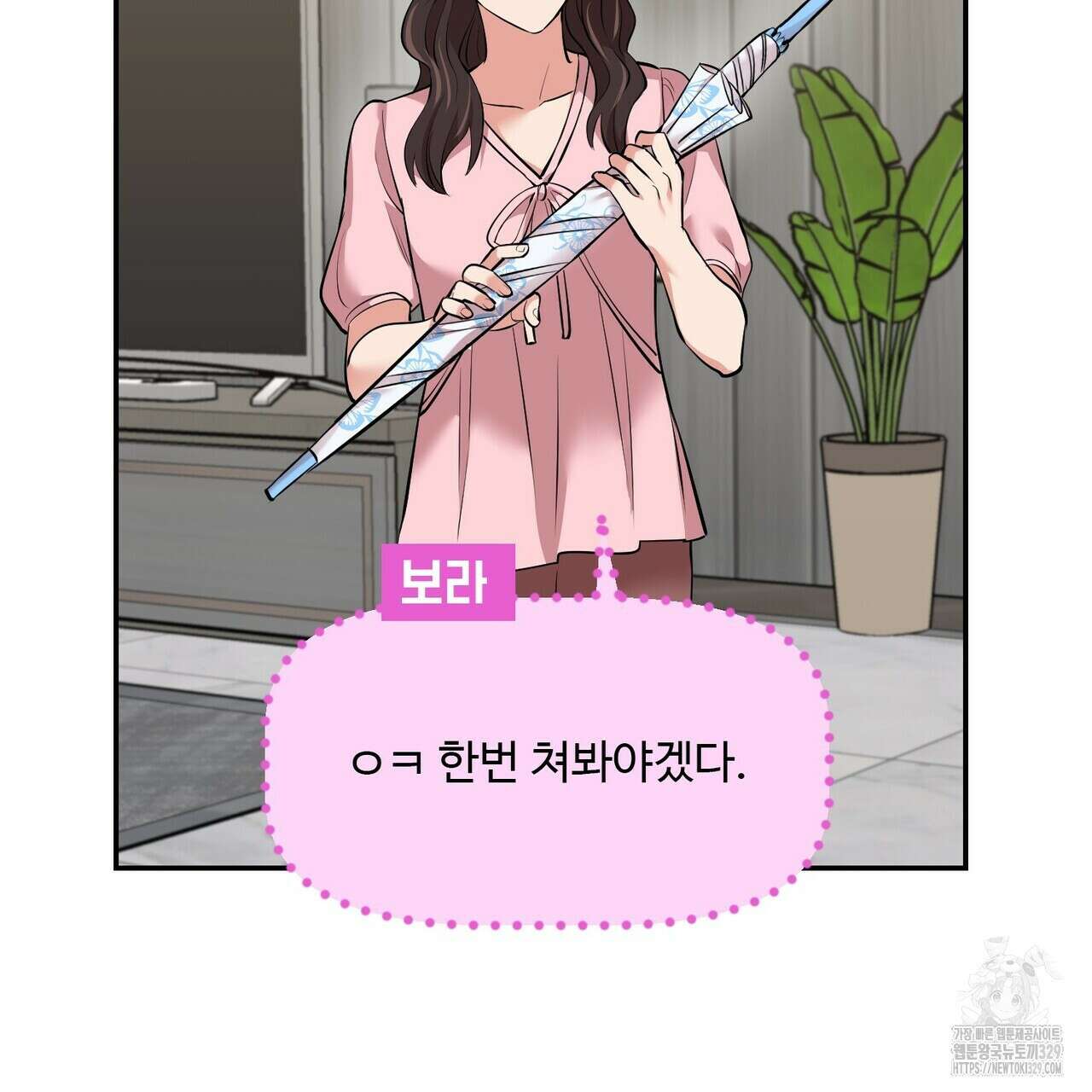 죽은 애인에게서 메일이 온다 44화 11
