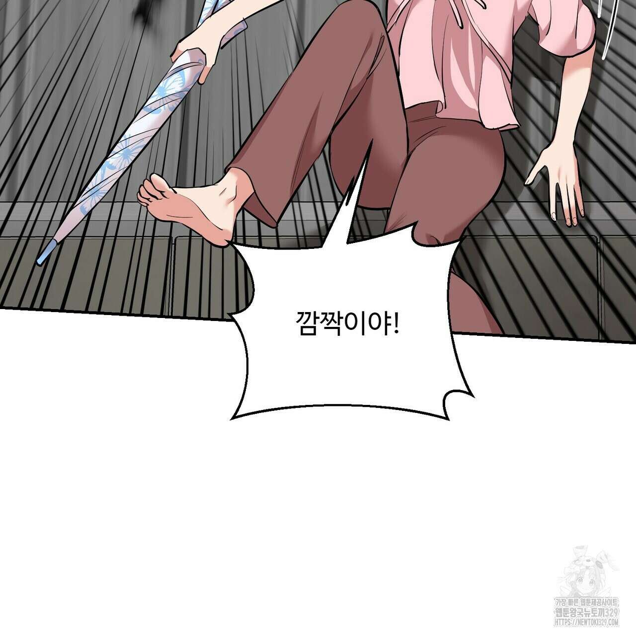 죽은 애인에게서 메일이 온다 44화 17