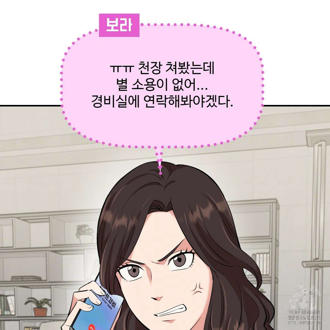 죽은 애인에게서 메일이 온다 44화 18