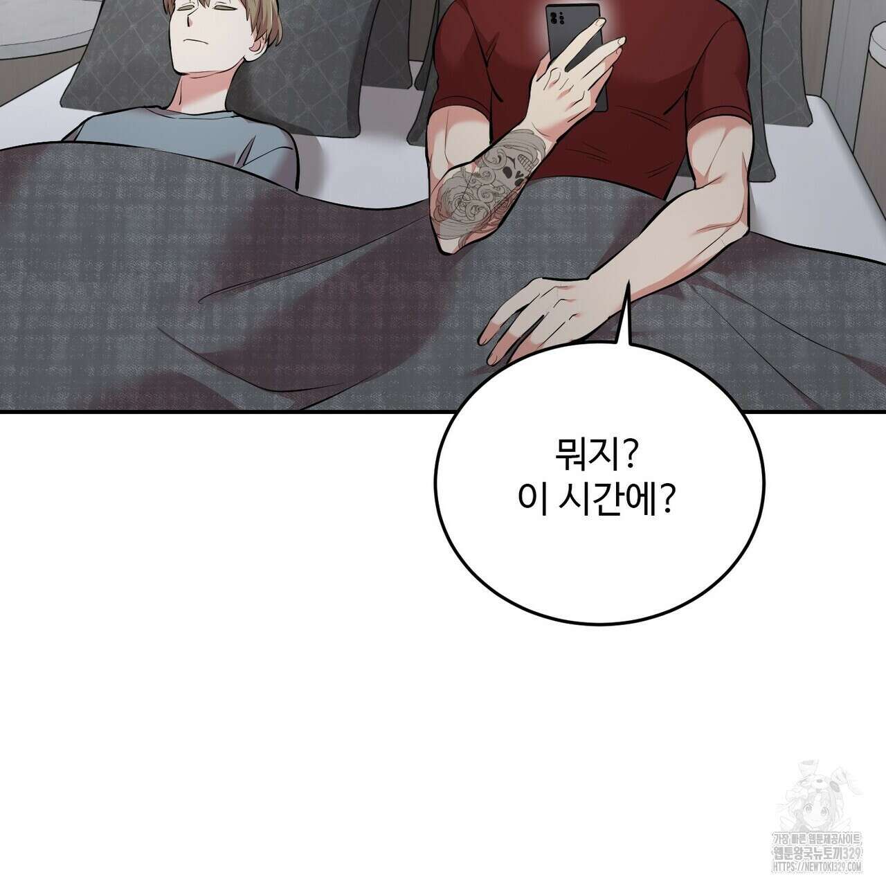 죽은 애인에게서 메일이 온다 44화 23