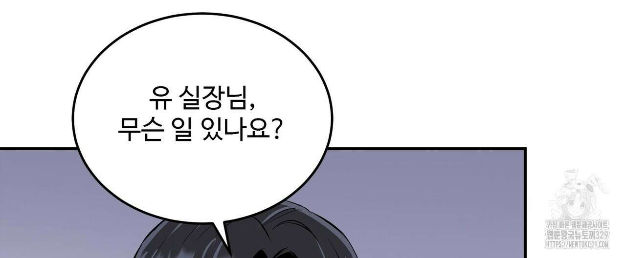 죽은 애인에게서 메일이 온다 44화 24