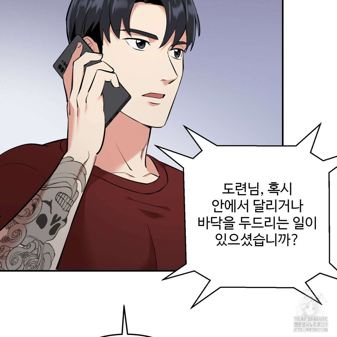 죽은 애인에게서 메일이 온다 44화 25