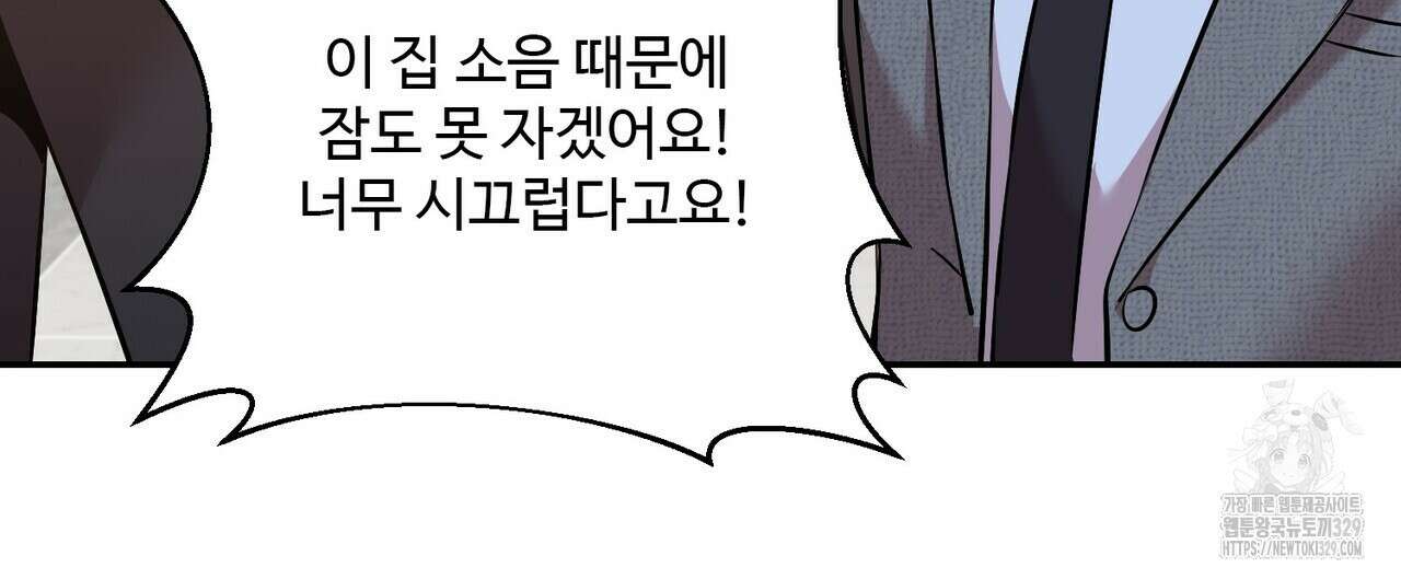 죽은 애인에게서 메일이 온다 44화 28