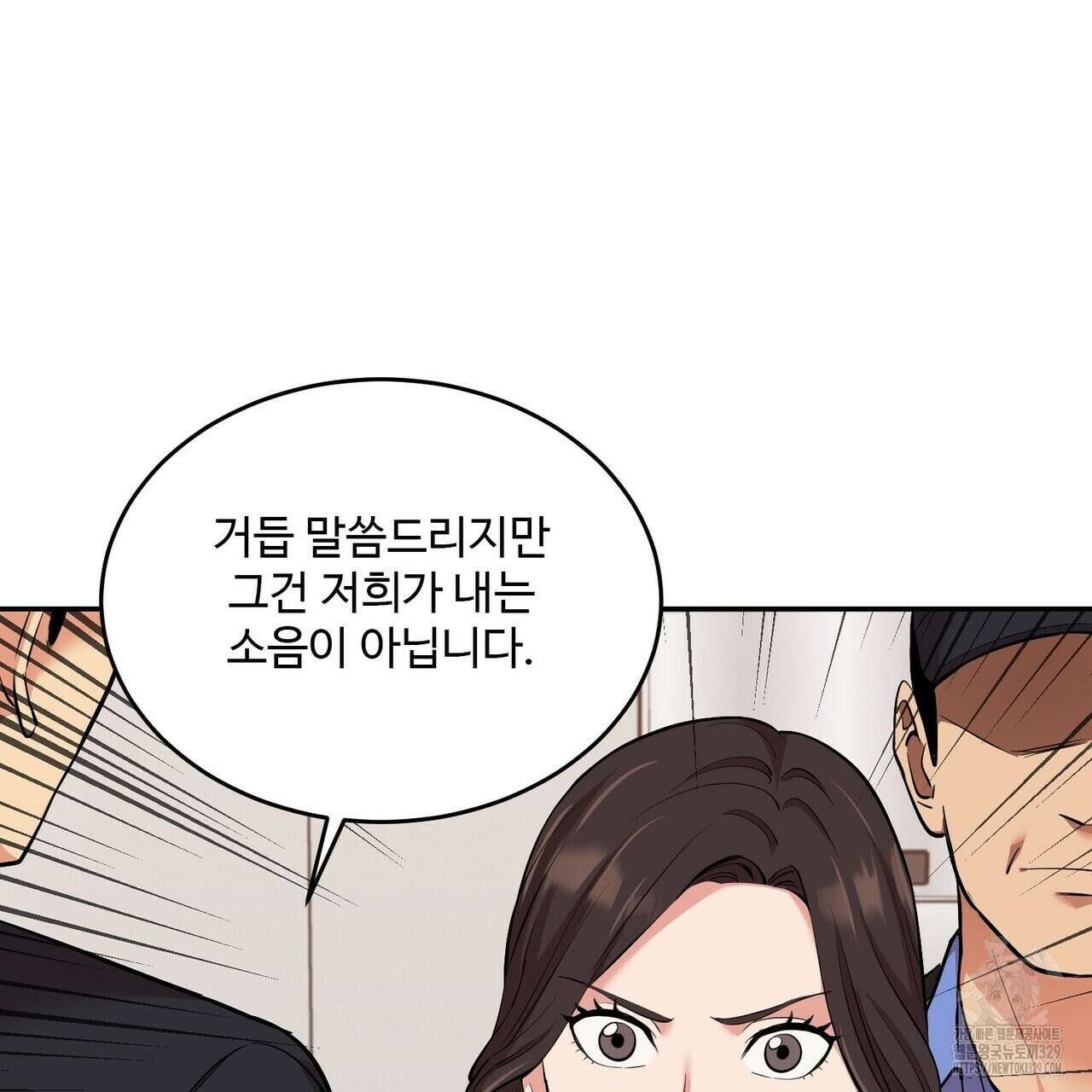 죽은 애인에게서 메일이 온다 44화 29