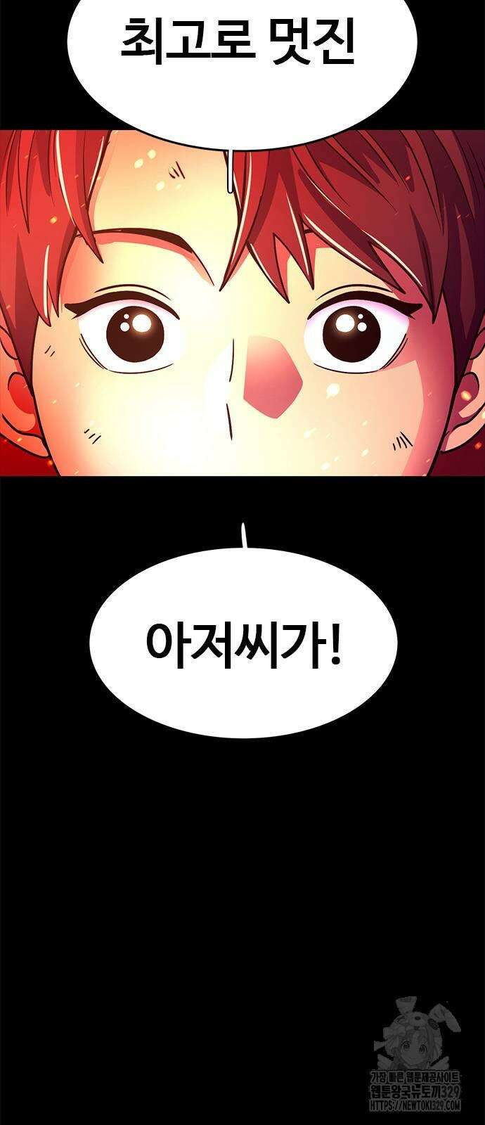 1초 255화 3