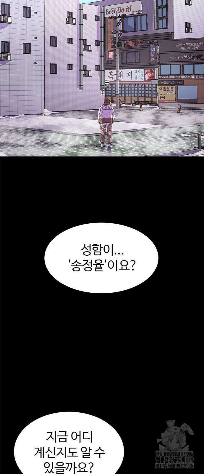 1초 255화 9