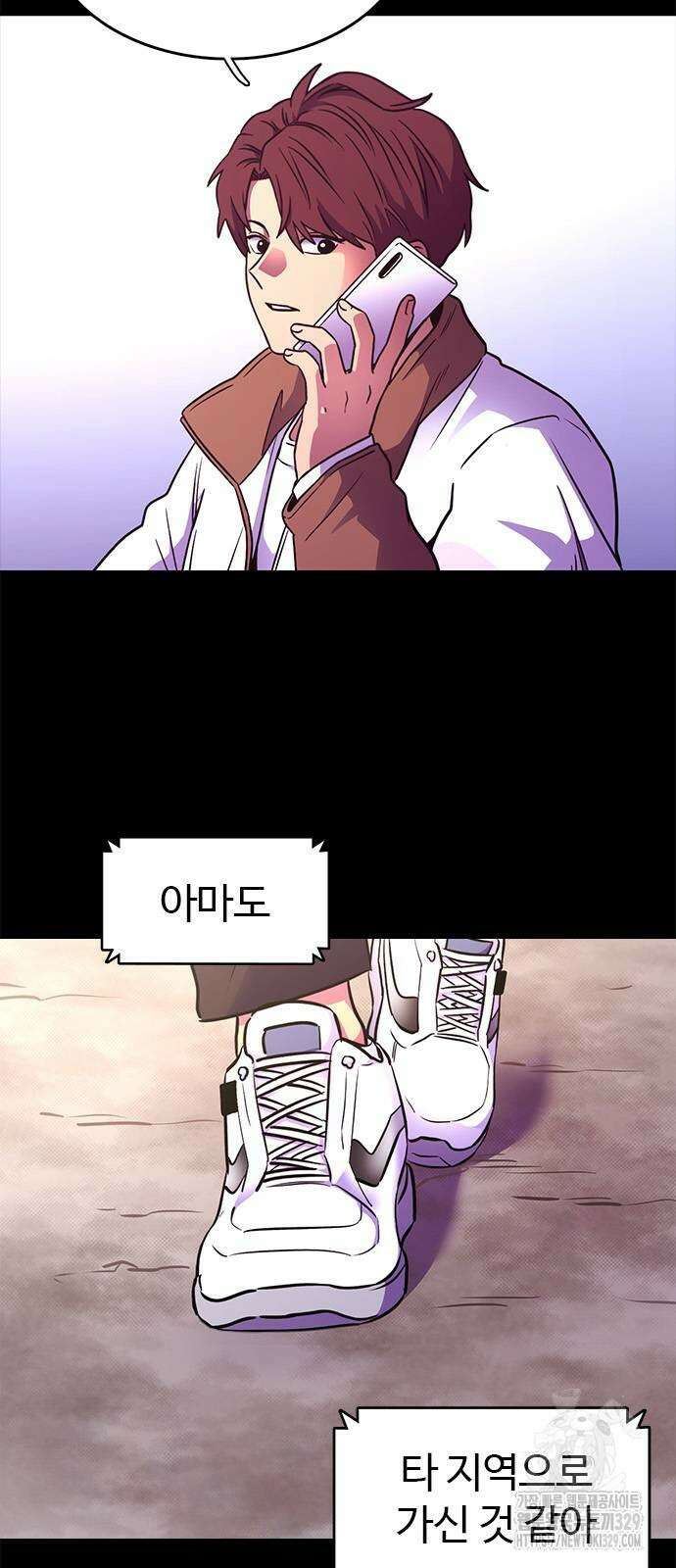 1초 255화 10