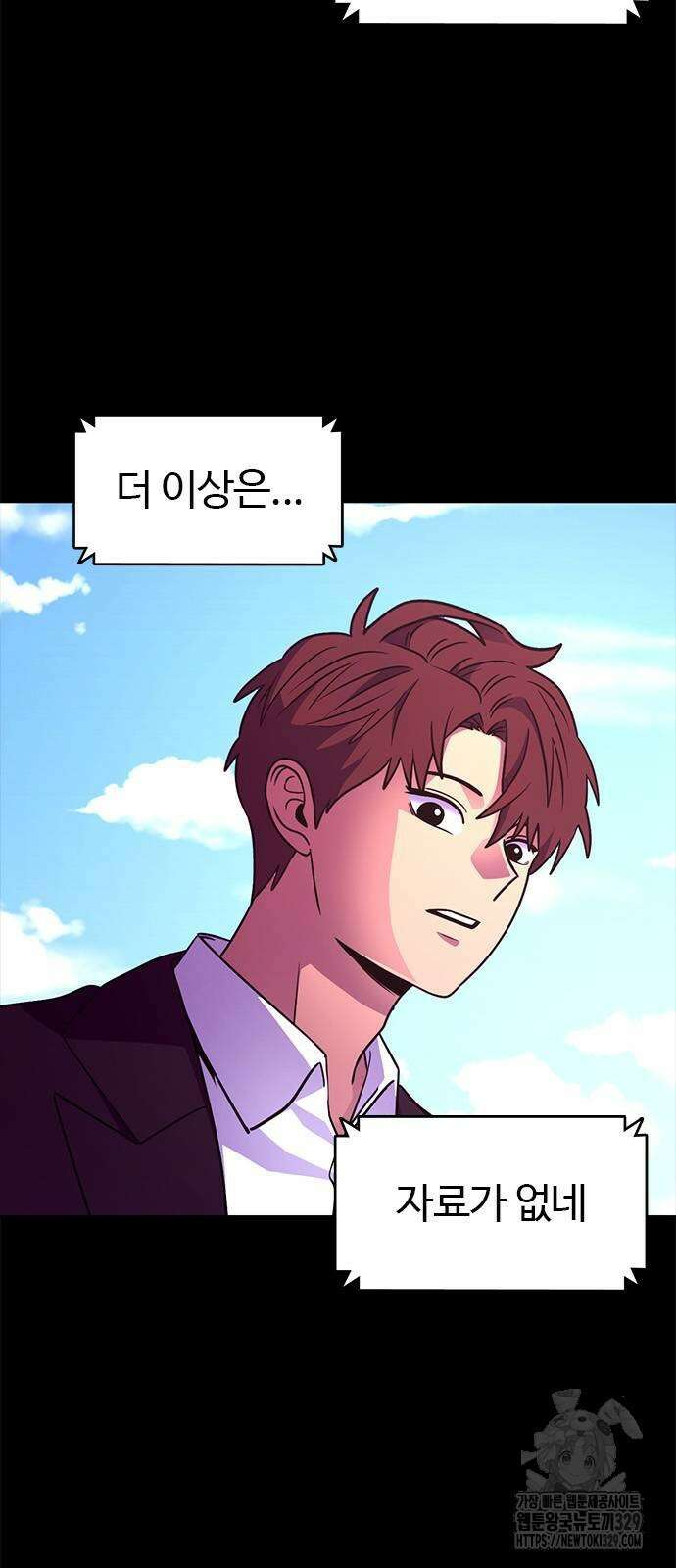 1초 255화 11