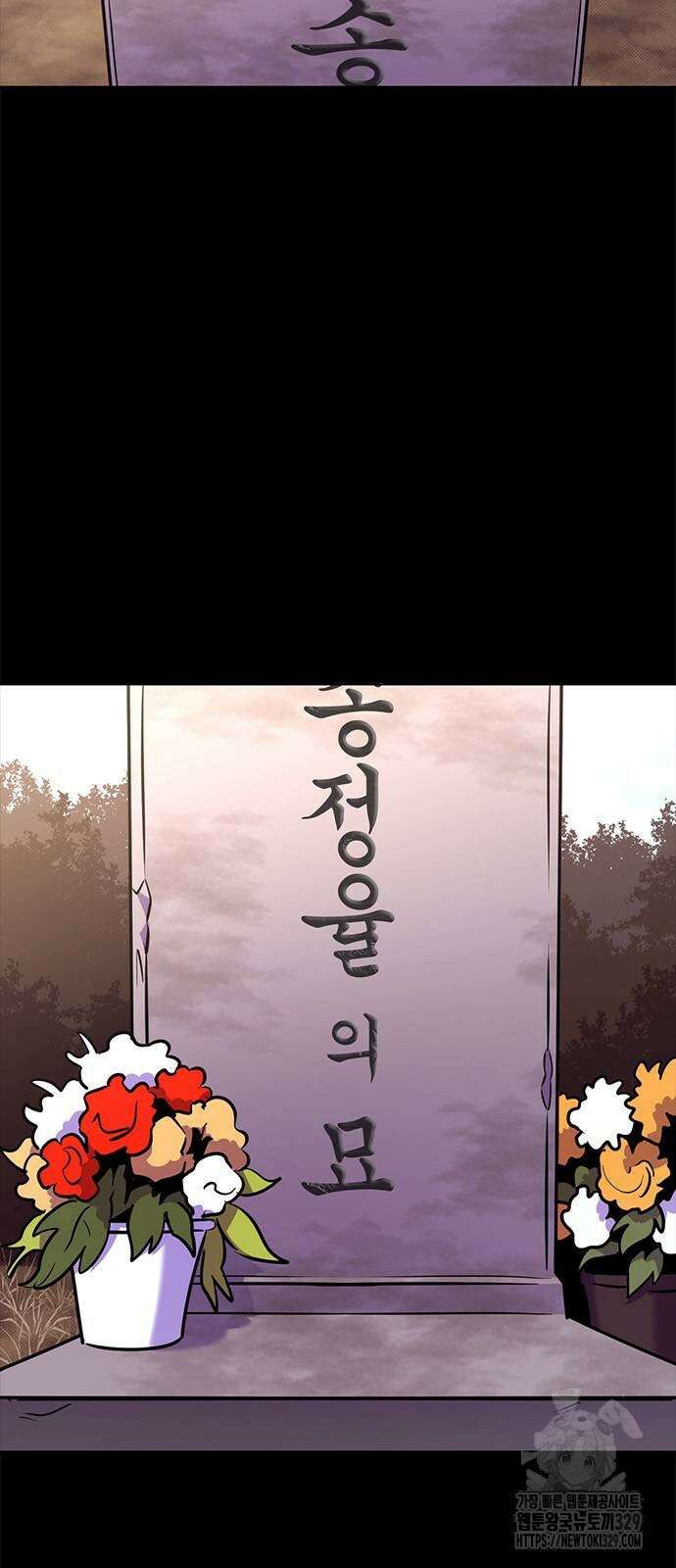 1초 255화 13