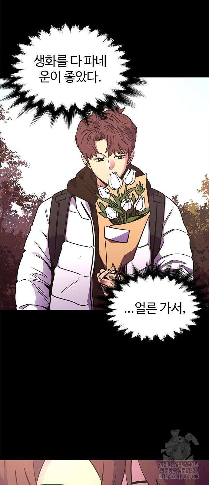 1초 255화 15