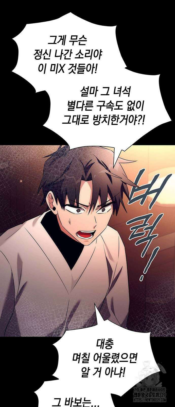 도깨비의 밤 41화 7