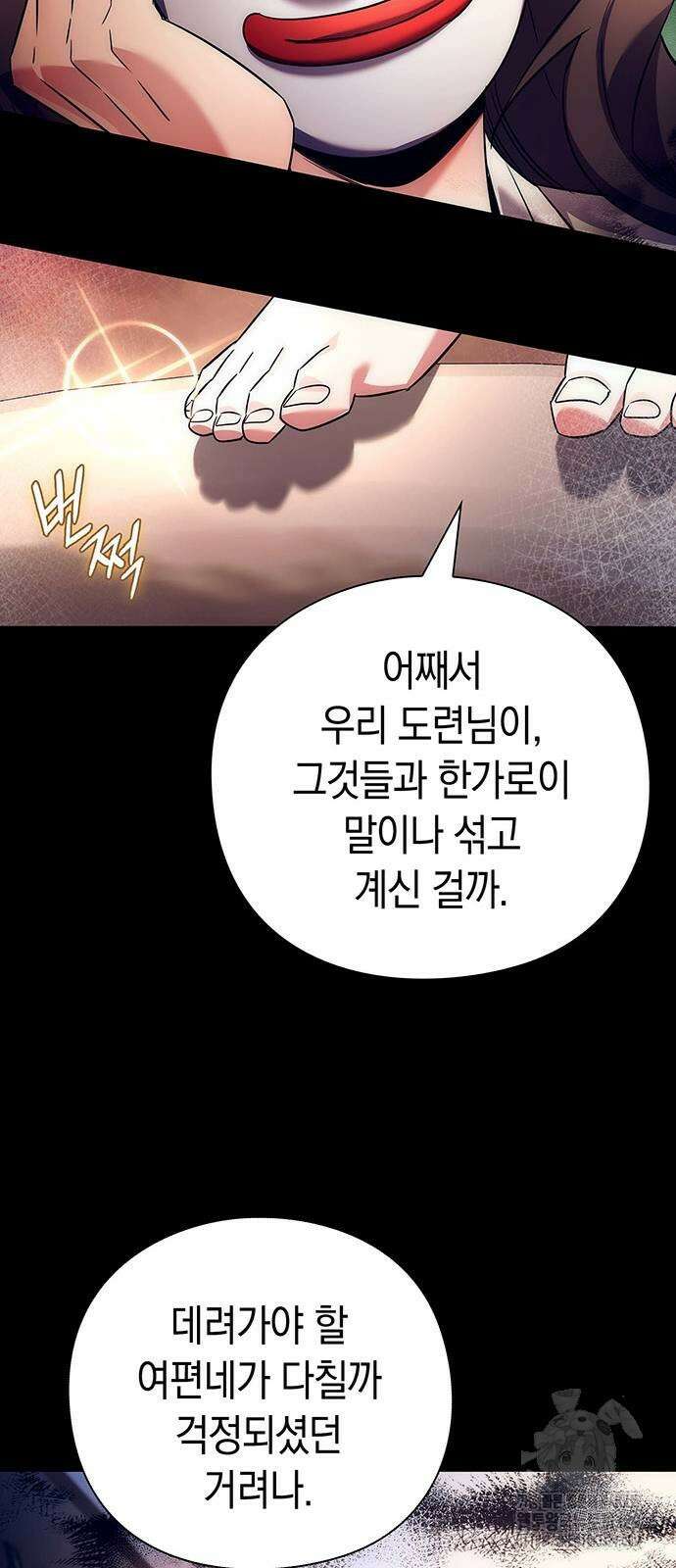 도깨비의 밤 41화 10