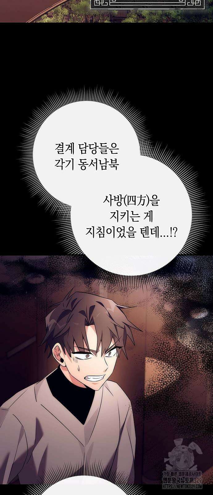 도깨비의 밤 41화 14