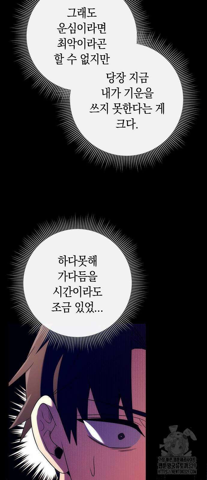 도깨비의 밤 41화 15