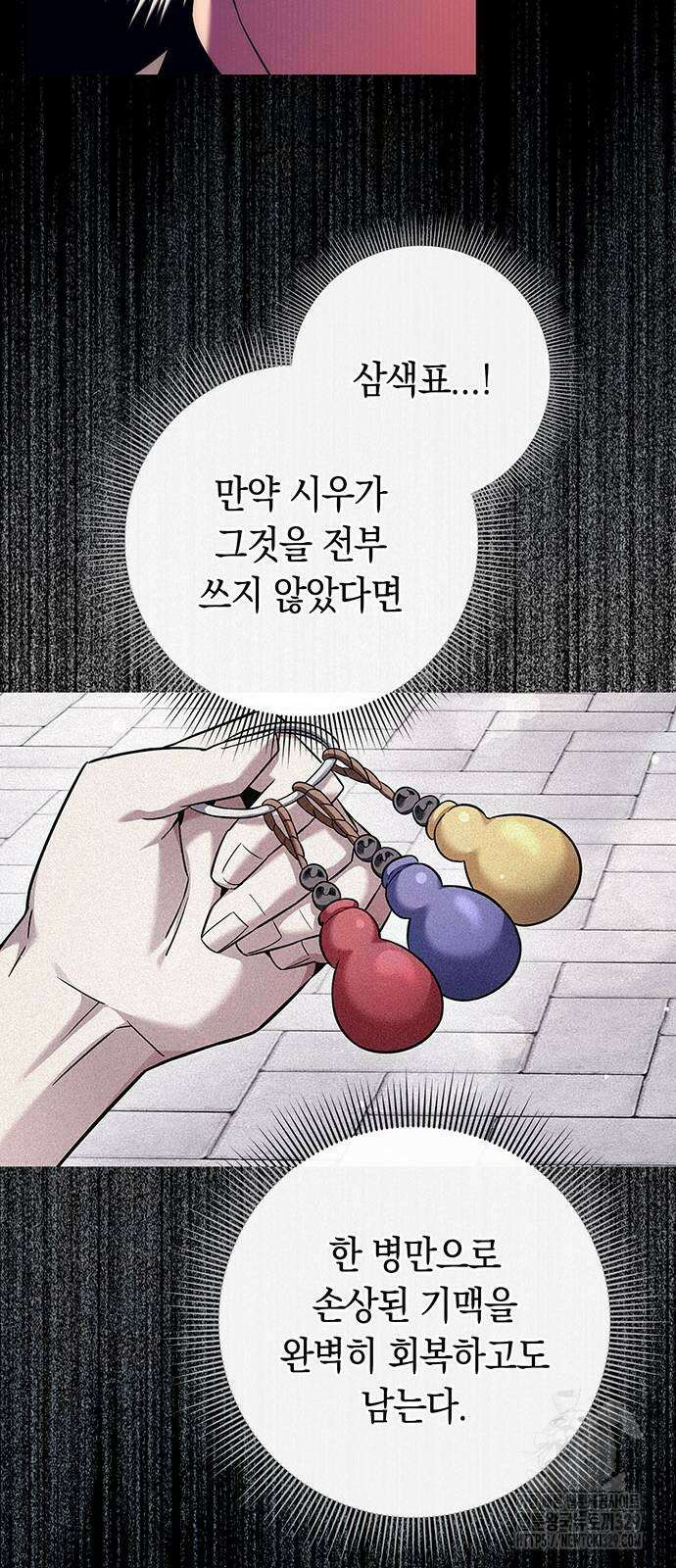 도깨비의 밤 41화 16